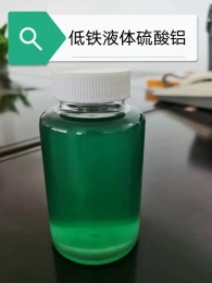 上海低鐵液體硫酸鋁